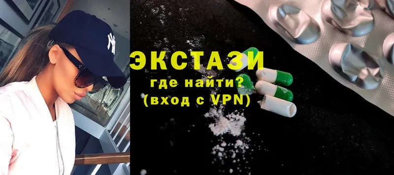 Ecstasy круглые  Вязьма 