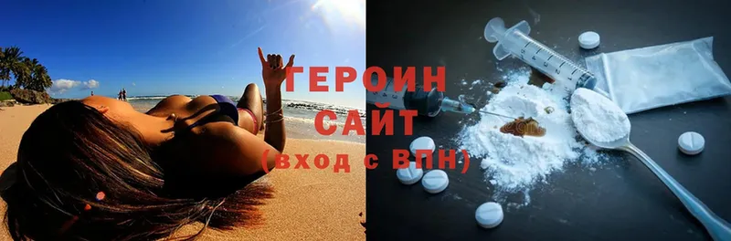 Героин Heroin  Вязьма 