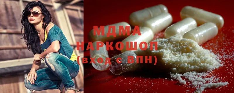 MDMA молли  Вязьма 